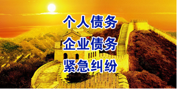 平阳要账公司