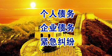 平阳追债公司